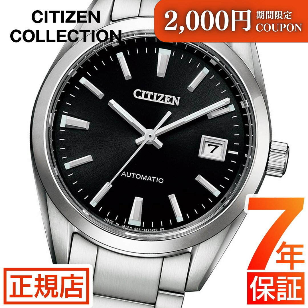 \2,000円クーポン★ポイント最大57倍!要エントリー/シチズン コレクション シチズン 自動巻き 腕時計 メンズ CITIZEN COLLECTION NB...