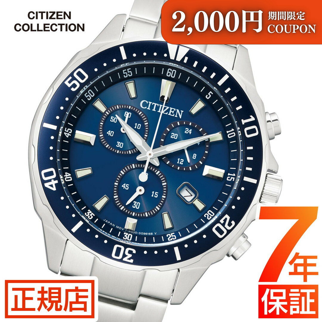 \2,000円クーポン★ポイント最大57倍!要エントリー/シチズン コレクション シチズン ソーラー シチズン エコドライブ 腕時計 メンズ CITIZEN C...