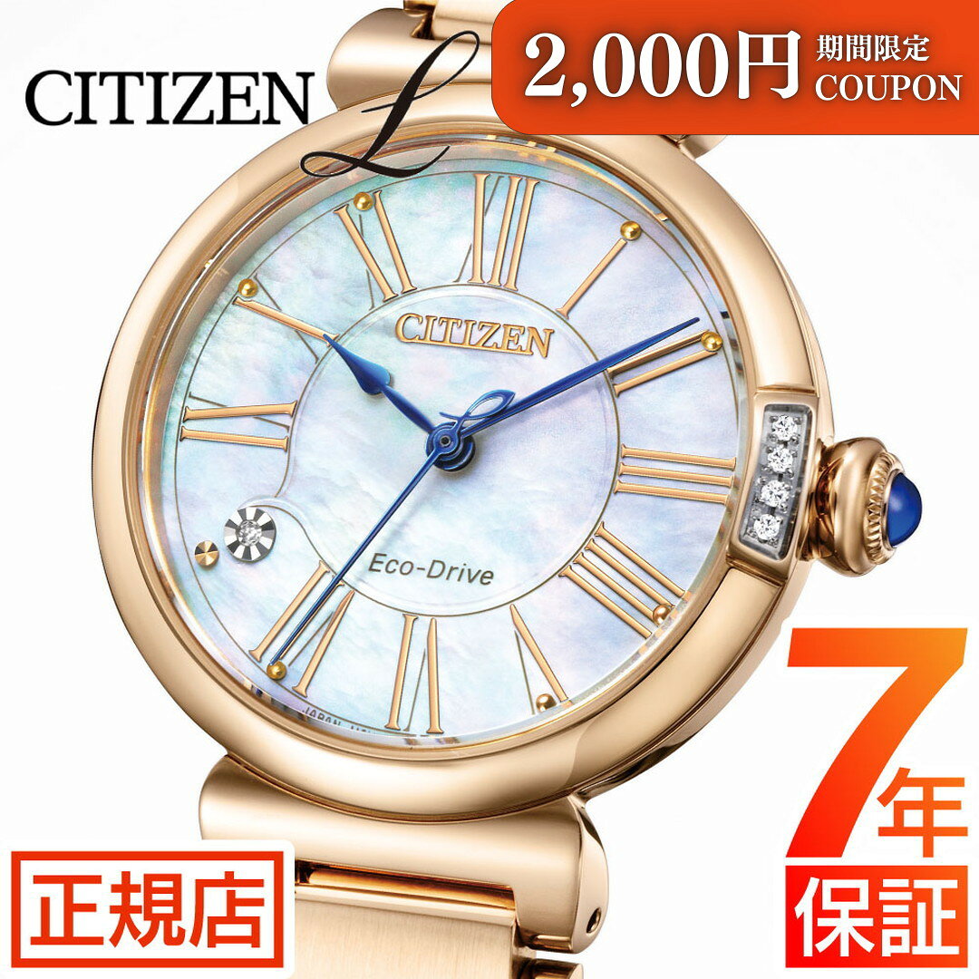 ＼最大2000円OFFクーポン★26日1:59まで／シチズン エル CITIZEN L ROUND Collection EM1063-89D シチズン エコドライブ シチズン 腕時計 レディース スズラン ゴールド