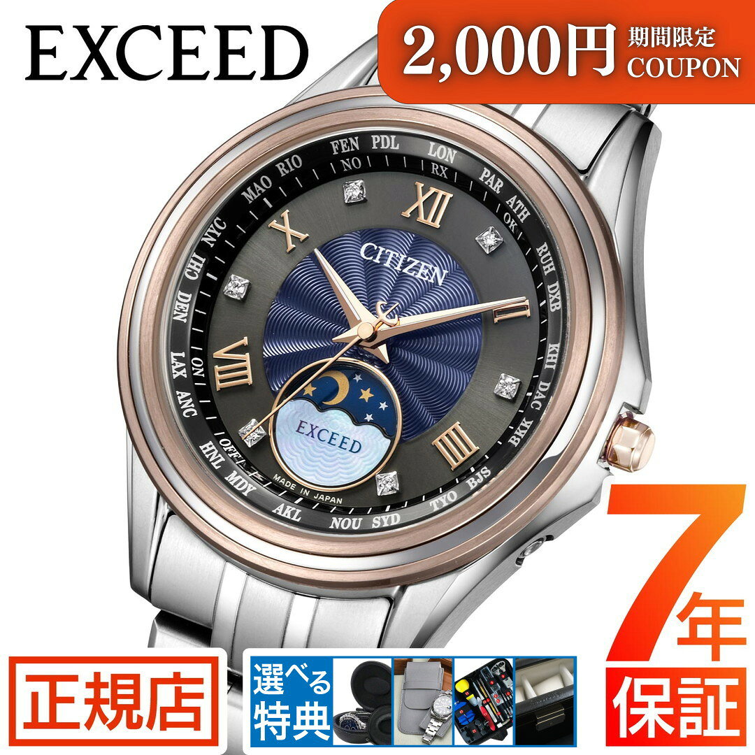 ＼2,000円OFFクーポン★ 7/26(日) 01:59まで★シチズン エクシード CITIZEN EXCEED EE1016-66F シチズン ソーラー 電波時計 シチズン ソーラー レディース いい夫婦の日限定 シチズン 電波ソーラー シチズン ムーンフェイズ シチズン ペアウォッチ