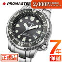 \最大2,000円OFFクーポン★7/11(金)01:59まで★シチズン プロマスター シチズン ソーラー 腕時計 メンズ CITIZEN PROMASTER BN0167-50H ステンレス シチズン エコドライブ ダイバーズウオッチ 44mm ダイバー200m マリンシリーズ 電池交換不要