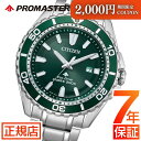\最大2,000円OFFクーポン★7/11(金)01:59まで★BN0199-53X(PROMASTER/プロマスター)MARINEシリーズ/「エコ・ドライブ」搭載(電池交換不要)/エコ・ドライブ/ダイバー200m