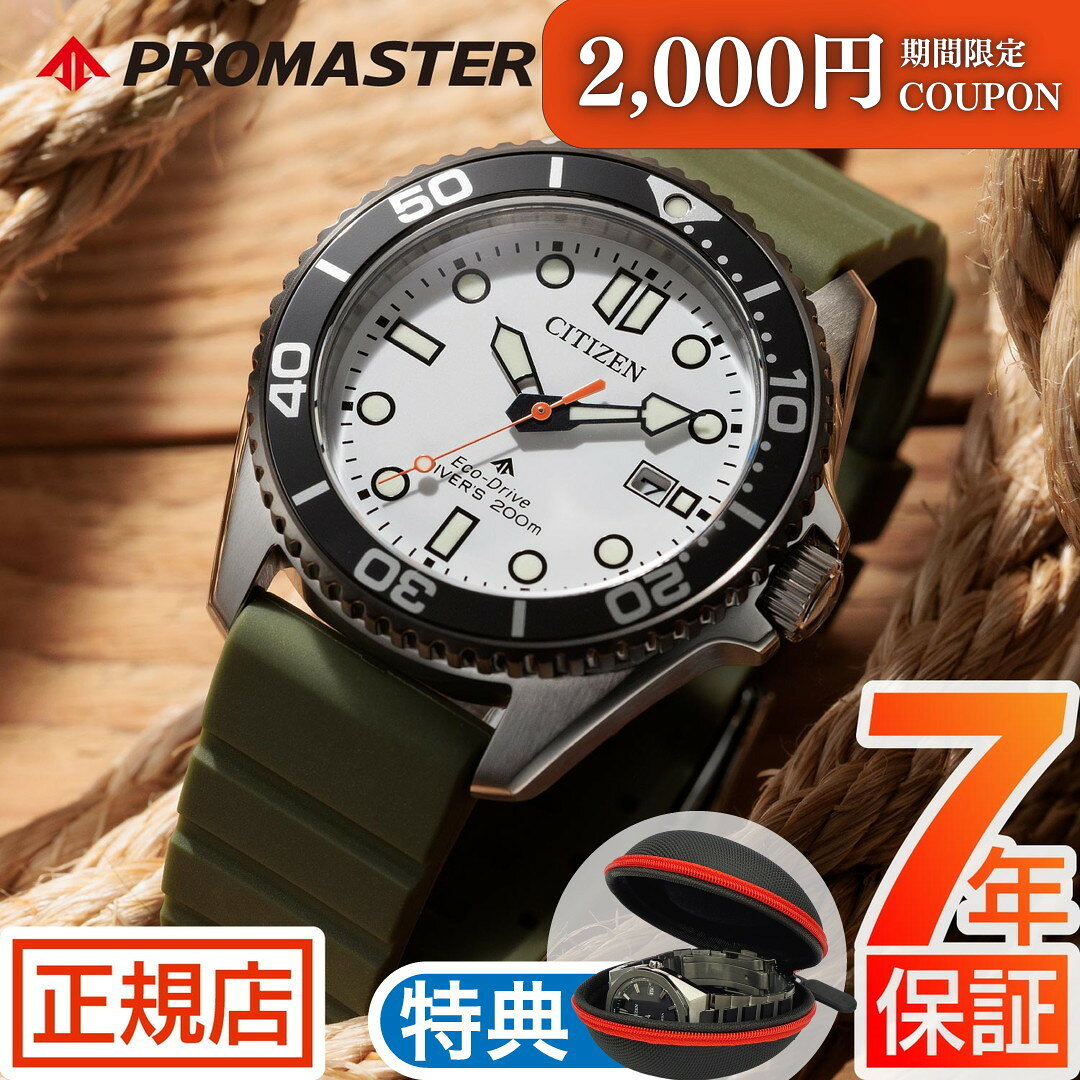 ＼期間限定★2,000円OFFクーポン／ シチズン プロマスター マリン CITIZEN PROMASTER MARINE BN0265-00A シチズン プロマスター ダイバー シチズン ソーラー ダイバーズウオッチ シチズン 腕時計 メンズ エコドライブ 3針 ウレタン 日付