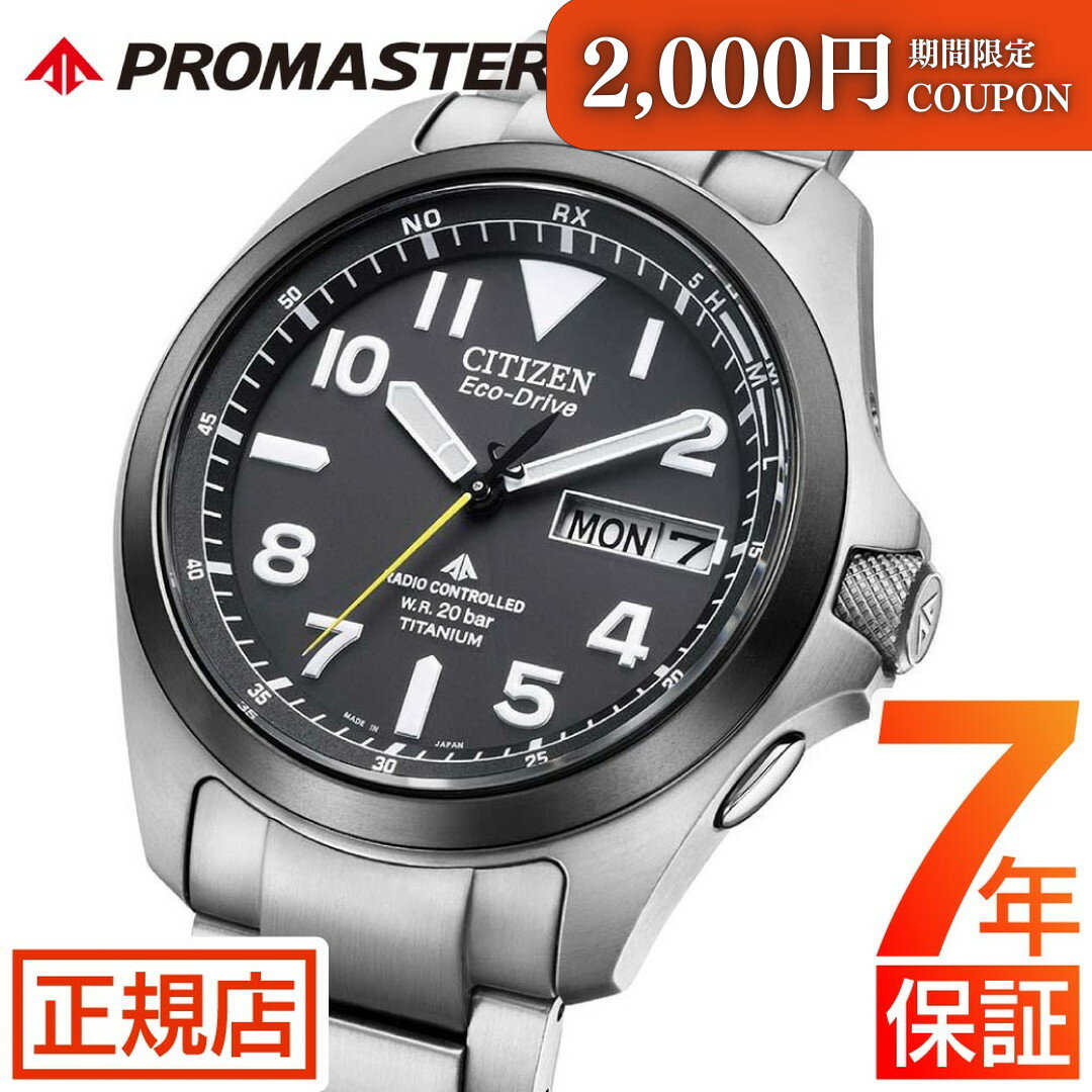 \2,000円クーポン★ポイント最大57倍!要エントリー/シチズン プロマスター シチズン 腕時計 CITIZEN PROMASTER PMD56-2952 シ...