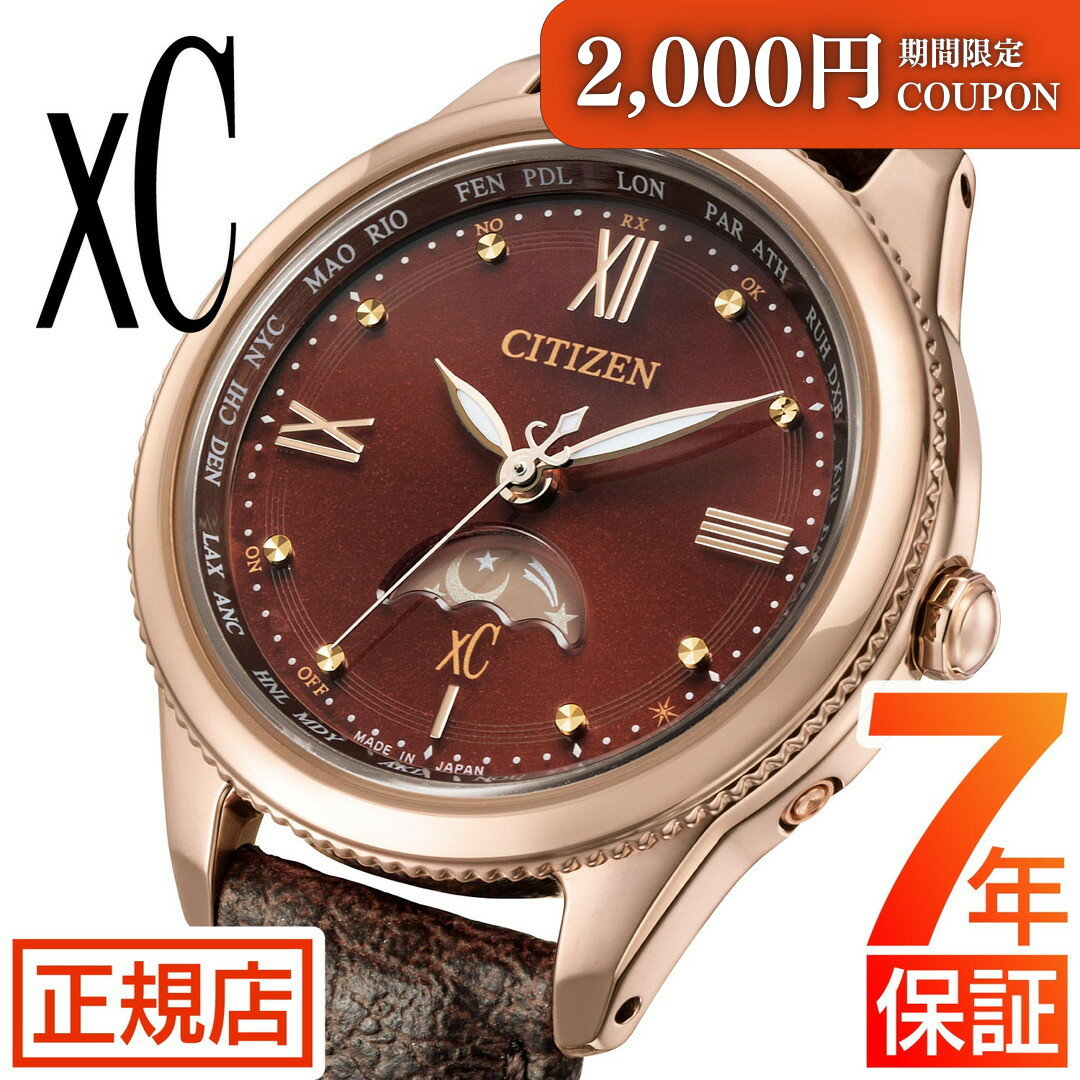 ＼限定★最大100%ポイントバック★要エントリー／シチズン クロスシー シチズン ソーラー電波時計 シチズン xC シチズン エコドライブ 腕時計 レディース CITIZEN xC EE1002-01W ムーンフェイズ 電波時計 29mm レザーベルト 電波ソーラー サンアンドムーンのサムネイル
