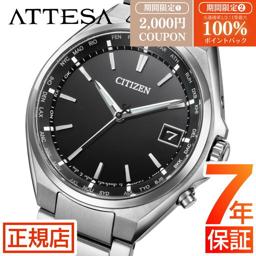 \25日限定★最大100%ポイントバック★要エントリー/シチズン アテッサ シチズン ソーラー 電波時計 メンズ CITIZEN ATTESA CB1120-50E シチズン エコドライブ シチズン 電波ソーラー 腕時計 メンズ 38mm シチズンアテッサ チタン ダイレクトフライト 日付 \25日限定★最大100%ポイントバック★要エントリー/シチズン アテッサ シチズン ソーラー 電波時計 メンズ CITIZEN ATTESA CB1120-50E シチズン エコドライブ シチズン 電波ソーラー 腕時計 メンズ 38mm シチズンアテッサ チタン ダイレクトフライト 日付