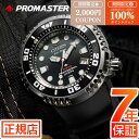 \25日限定★最大100%ポイントバック★要エントリー/シチズン プロマスター CITIZEN PROMASTER MARINE BN1024-01E シチズン プロマスター マリン エコドライブ ダイバーズウォッチ ダイバー300m 替えバンド 替えベルト プロフェッショナル(2)