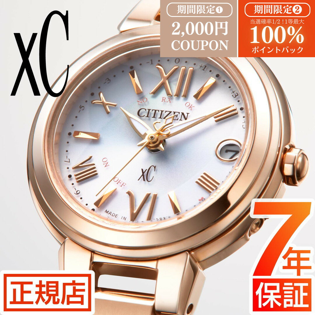 楽天市場】シチズン(シリーズクロスシー(シチズン))(腕時計 楽天市場】シチズン(シリーズクロスシー(シチズン))(腕時計