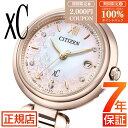 \限定★最大100%ポイントバック★要エントリー/クロスシー シチズン レディース ソーラー 光発電 エコドライブ ソーラー 電波時計 CITIZEN xC mizu collection ES9467-89N シチズン 光発電 エコドライブ 電波時計 電波ソーラー 日付 サクラ SAKURA サクラピンク