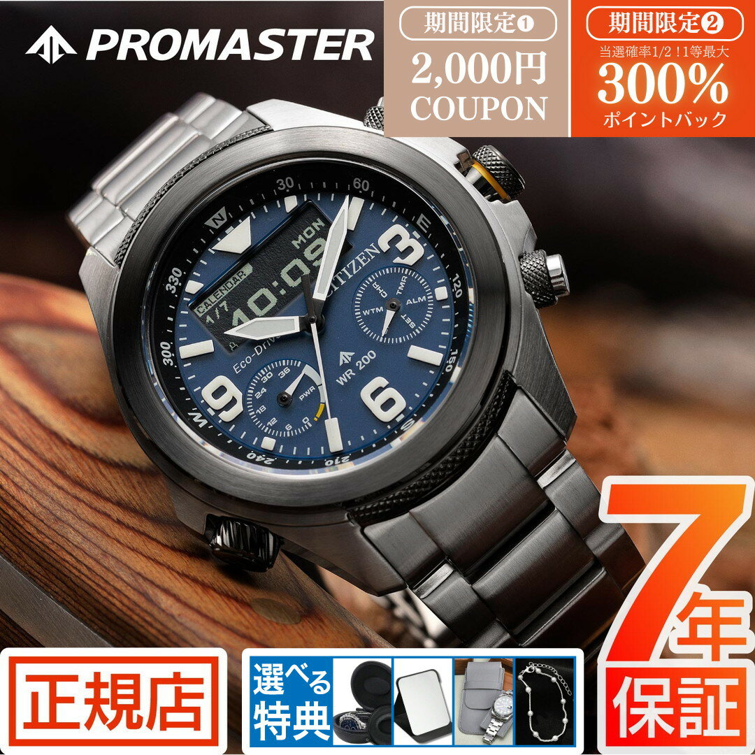 シチズン☆エコドライブ☆電波ソーラー☆クロノグラフ☆チタン☆稼働品　アナデジ LIGHT in BLACK」2022 GREEN EDITIONが登場、光を受けて成長する