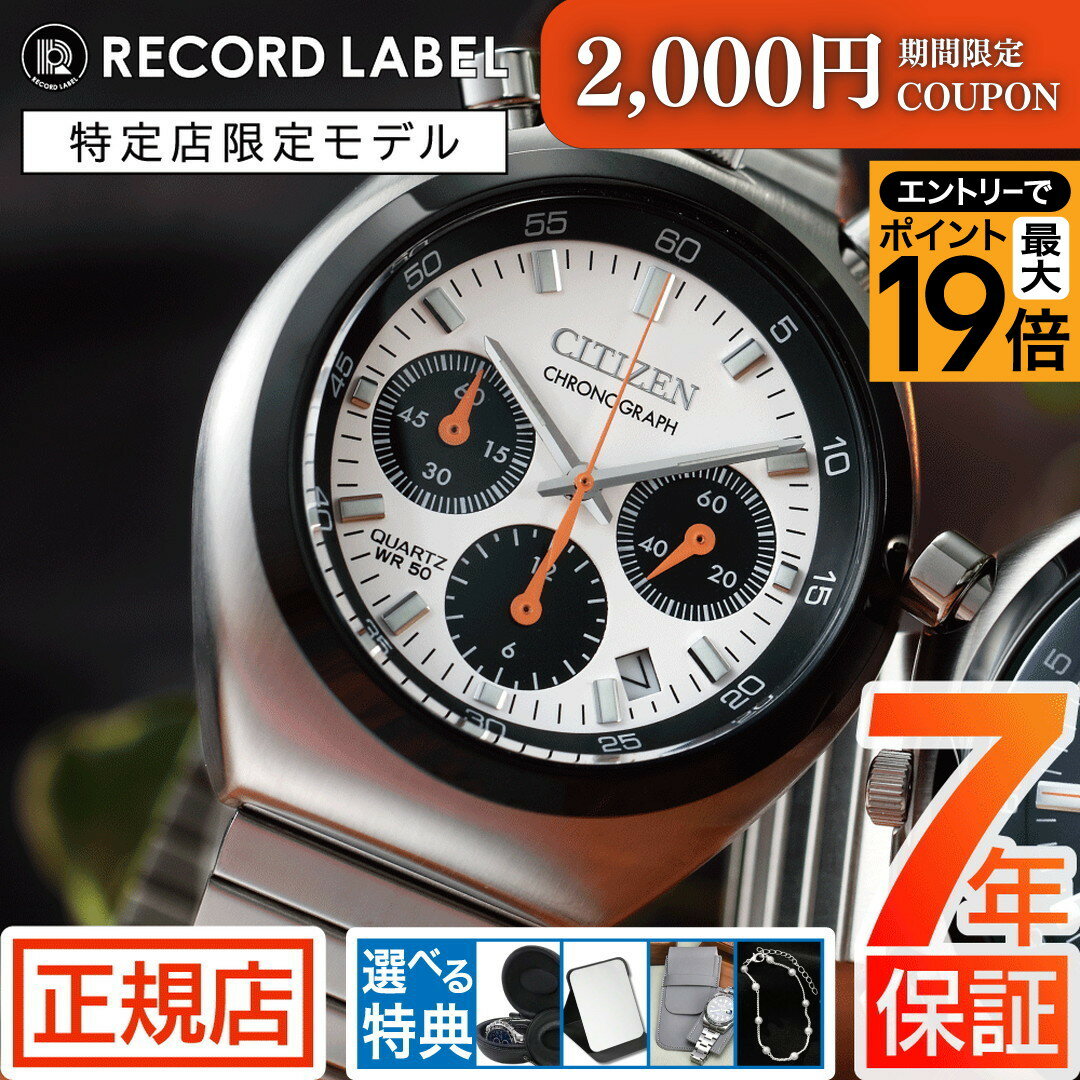 楽天市場】シチズン チャレンジタイマーの通販