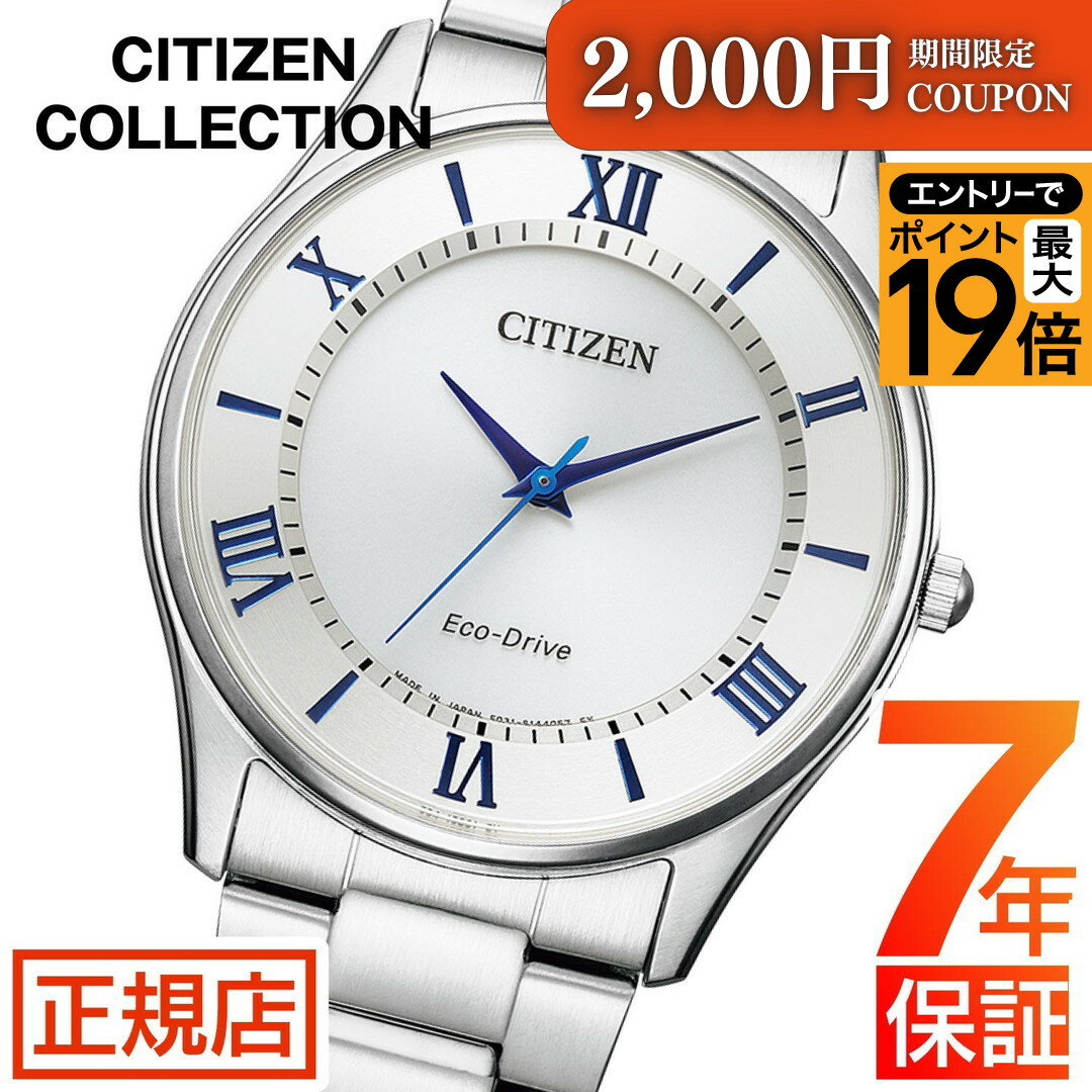 楽天市場】ソーラー電波 シチズン セイコーの通販