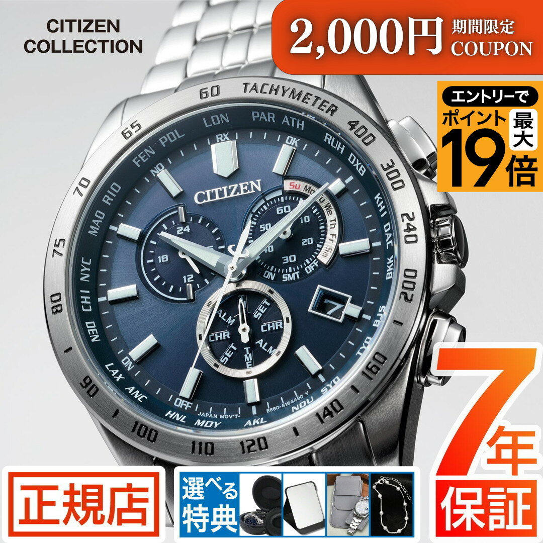 【稼動】CITIZEN エコドライブ 電波ソーラー メンズ 腕時計 青文字盤 CITIZEN（シチズン） ブルートゥース エコ・ドライブ 大坂なおみ着用