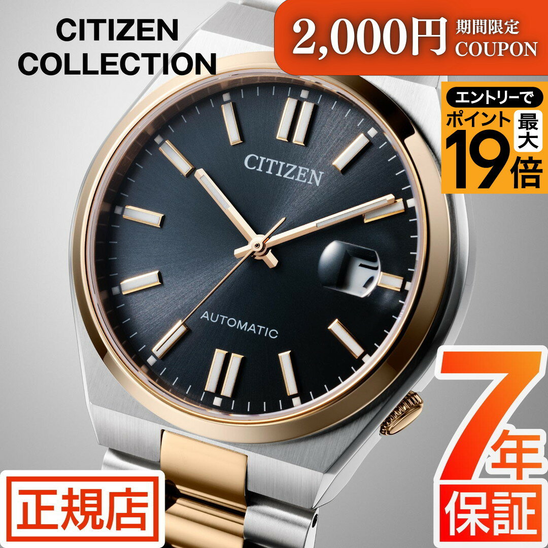 楽天市場】シチズン（駆動方式（腕時計）手巻き）（腕時計）の通販