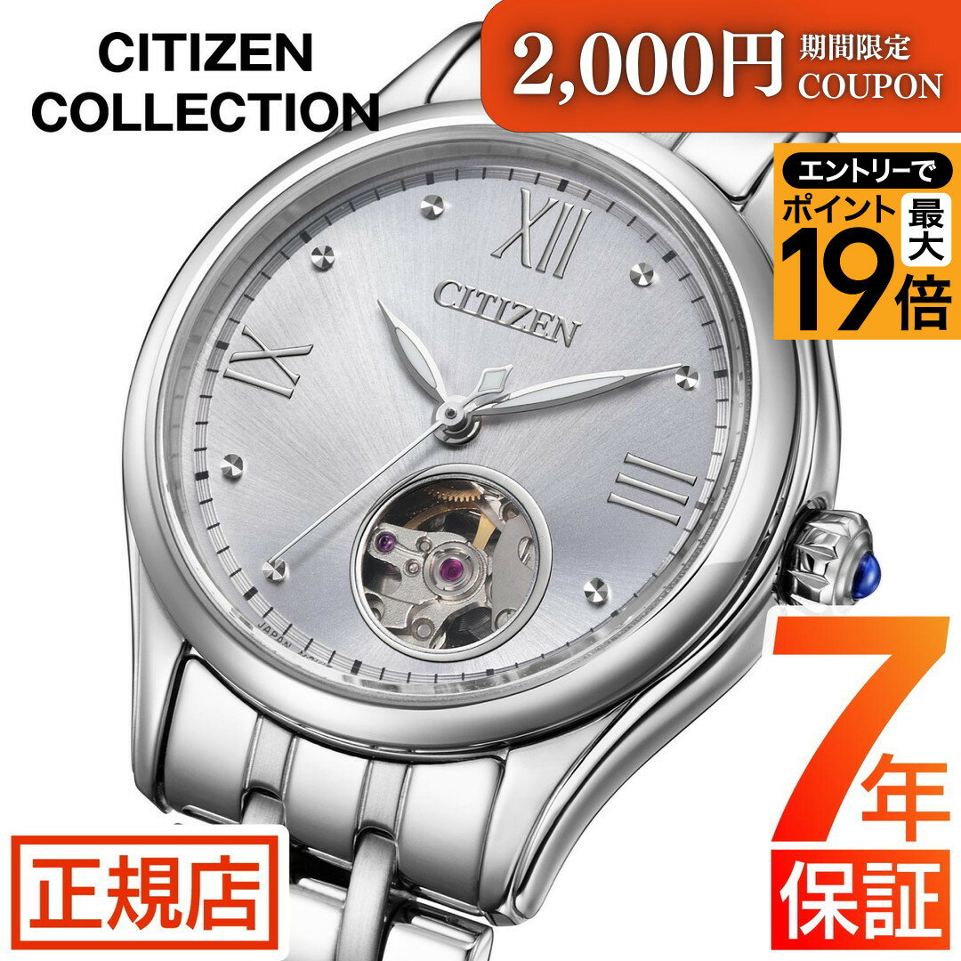 楽天市場】シチズン スケルトンの通販