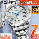 \ポイント最大56倍!2,000円クーポン/シチズン エクシード シチズン ソーラー 電波時計 シチズン ソーラー シチズン エコドライブ 腕時計 レディース ...