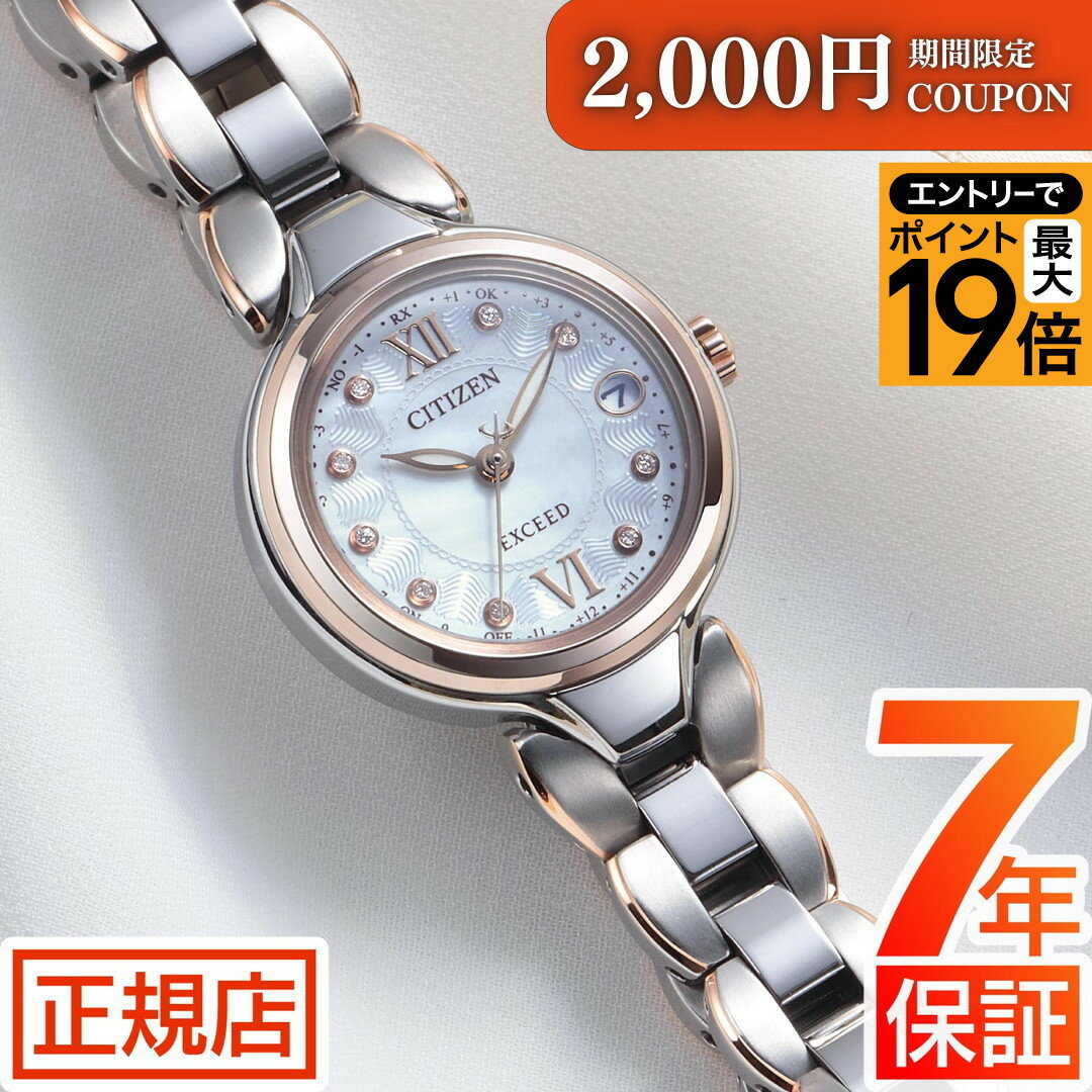 楽天市場】シチズン エクシード ダイヤの通販