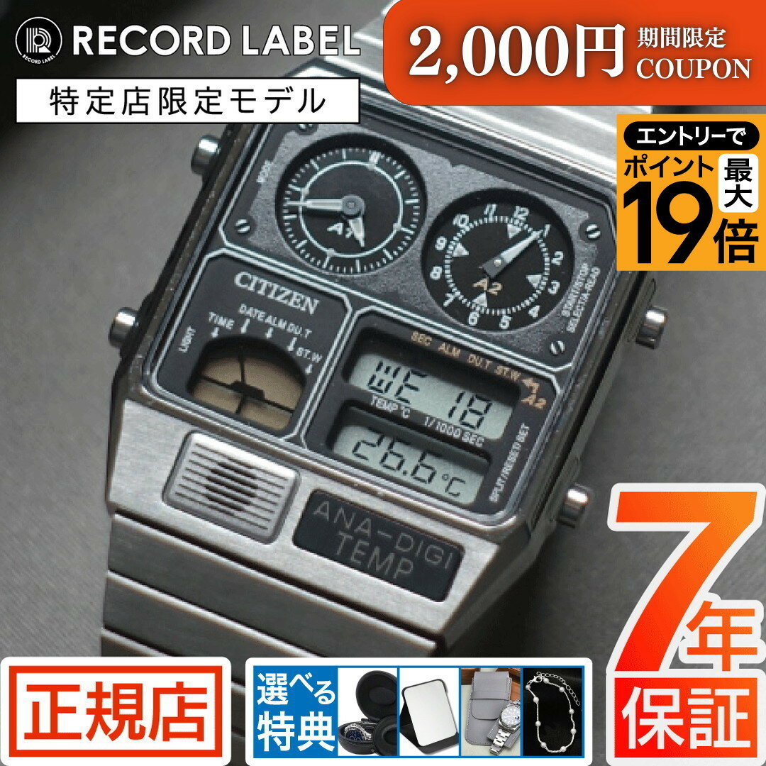 楽天市場】シチズン アナデジ（腕時計）の通販