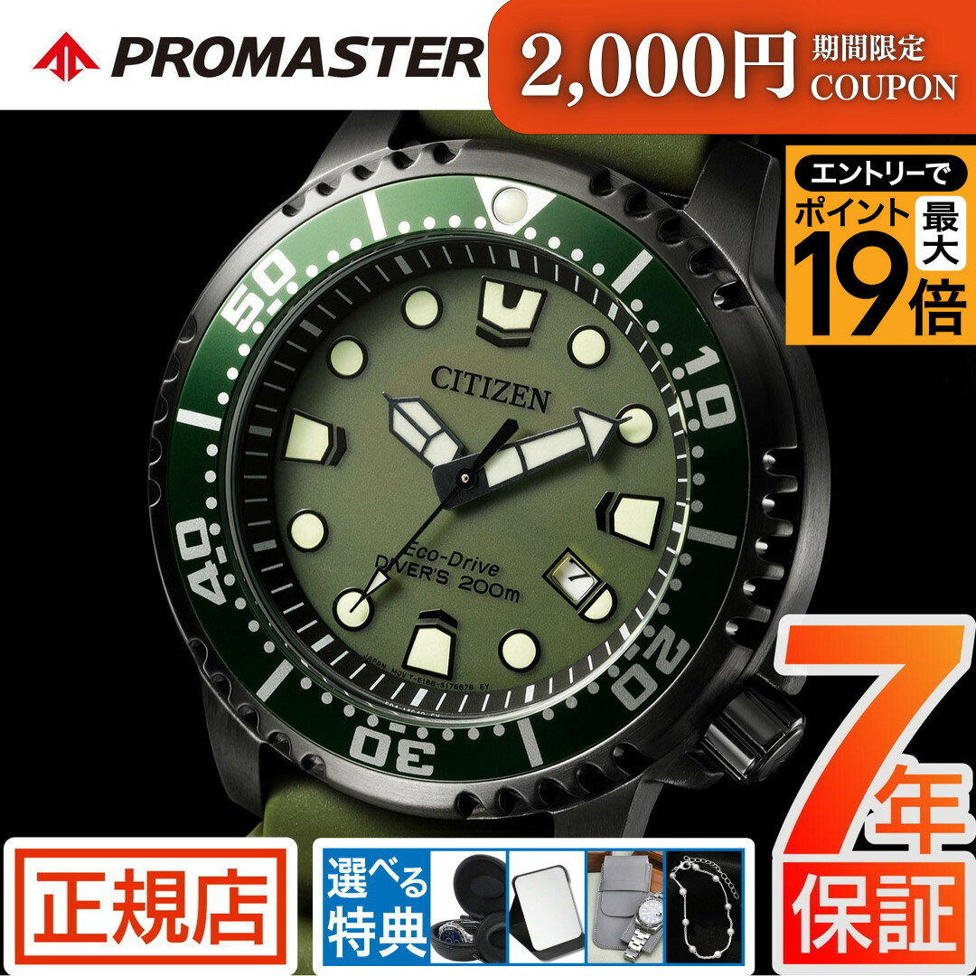✨海外モデル✨　CITIZEN エコドライブ　ソーラー　デイト　緑文字盤 送料無料】CITIZEN シチズン メンズ 腕時計 エコドライブ【ラッピング