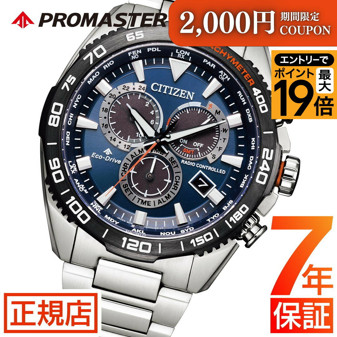 ���ݥ���Ⱥ���56�ܡ�2,000�ߥ����ݥ󡿥������� �ץ��ޥ����� �������� �����顼 ���Ȼ��� ��� CITIZEN PROMASTER CB5034-82L �ӻ��� ���ȥ����顼 �������� �����ɥ饤�� �����Υ���� ��� ���ƥ�쥹 ���� ���Ӹ�����