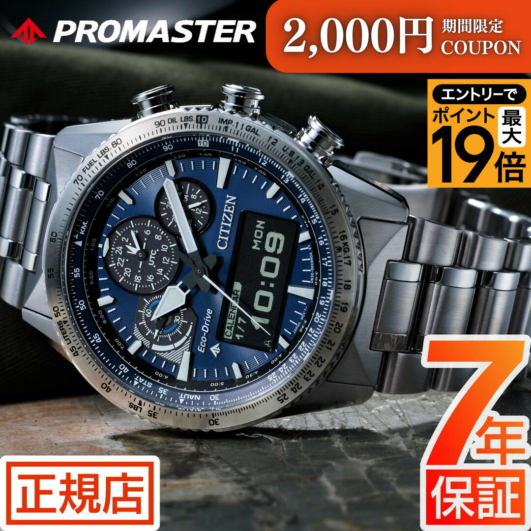 楽天市場】シチズン エコドライブ クロノグラフ（表示方式アナデジ