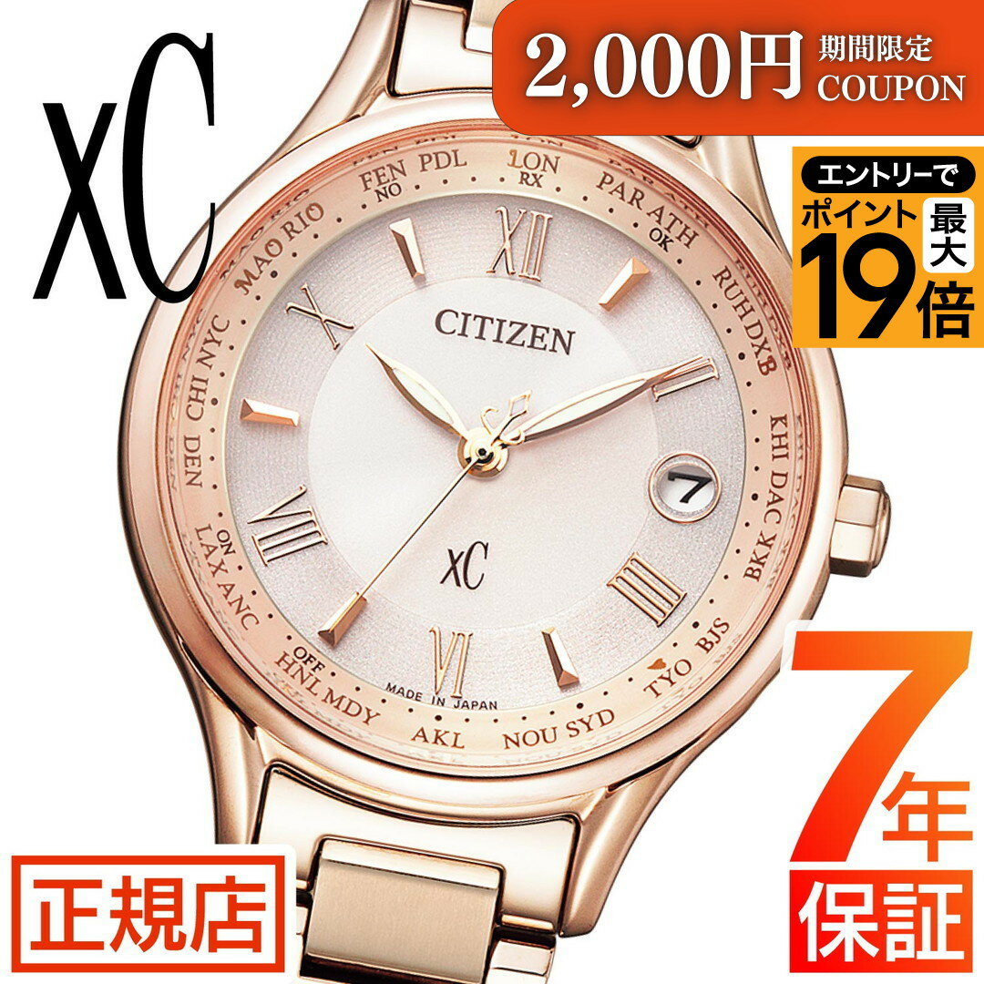 \ポイント最大56倍!2,000円クーポン/シチズン クロスシー シチズン ソーラー電波時計 シチズン xC シチズン エコドライブ 腕時計 レディース CIT...