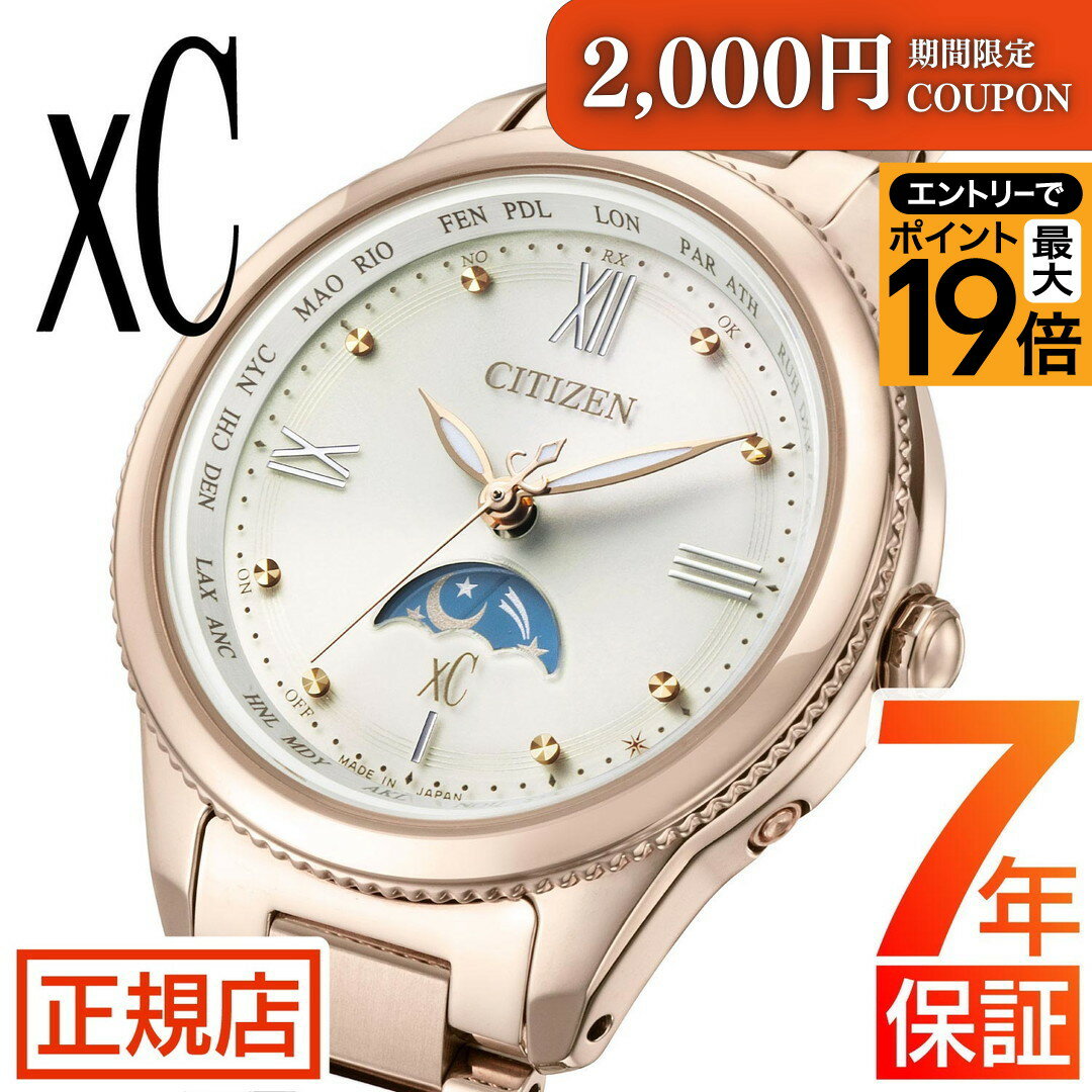 延長保証7年 シチズン正規店 正規品 新品 送料無料