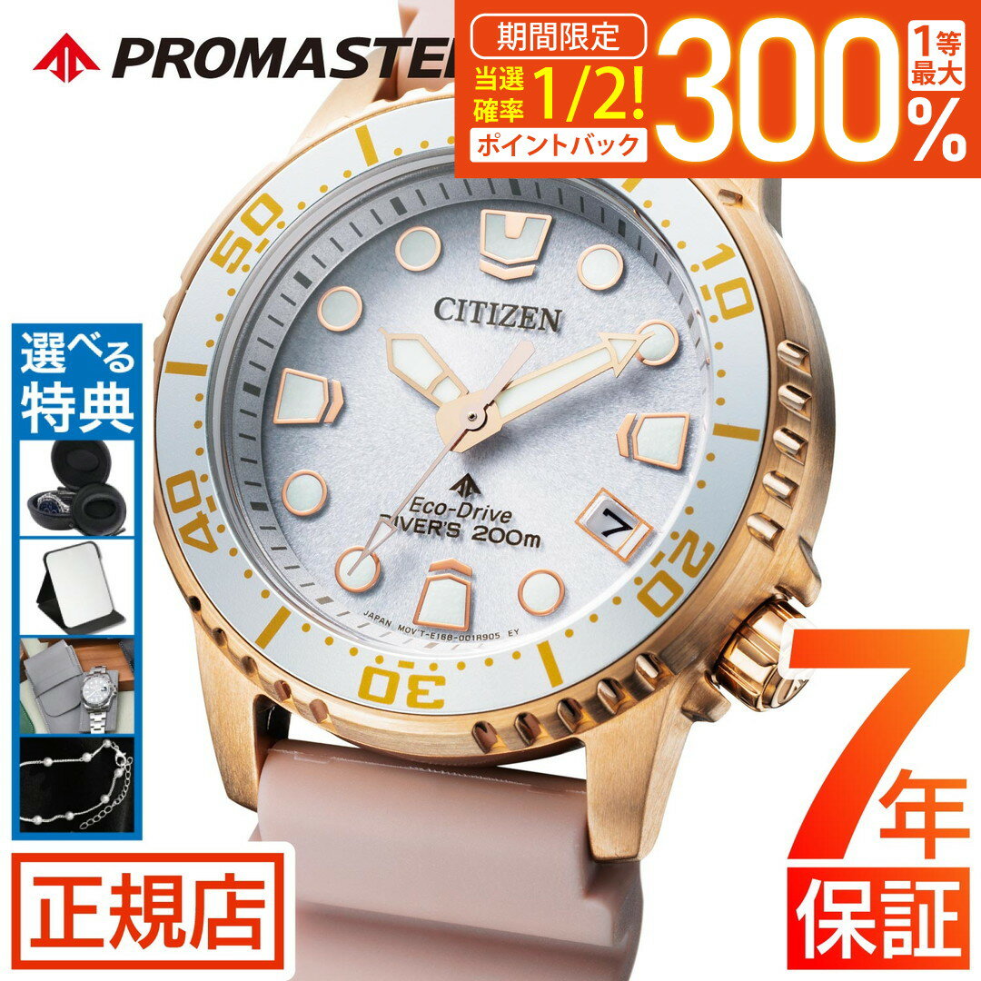 ＼5日限定★最大300%ポイントバック要エントリー／シチズン プロマスター シチズン ソーラー 腕時計 レディース メンズ CITIZEN PROMASTER MARINE EO2023-00A シチズン エコドライブ ダイバーズウォッチ ウレタン 日付 ダイバー 200m ピンク