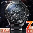 ★＼10 OFF割引クーポン／★シチズン アテッサ シチズン ソーラー 電波時計 メンズ CITIZEN ATTESA CC4055-65E シチズン エコドライブ シチズン 電波ソーラー 腕時計 メンズ 44.6mm シチズン 腕時計 チタン GPS受信 クロノグラフ ブラック アラーム