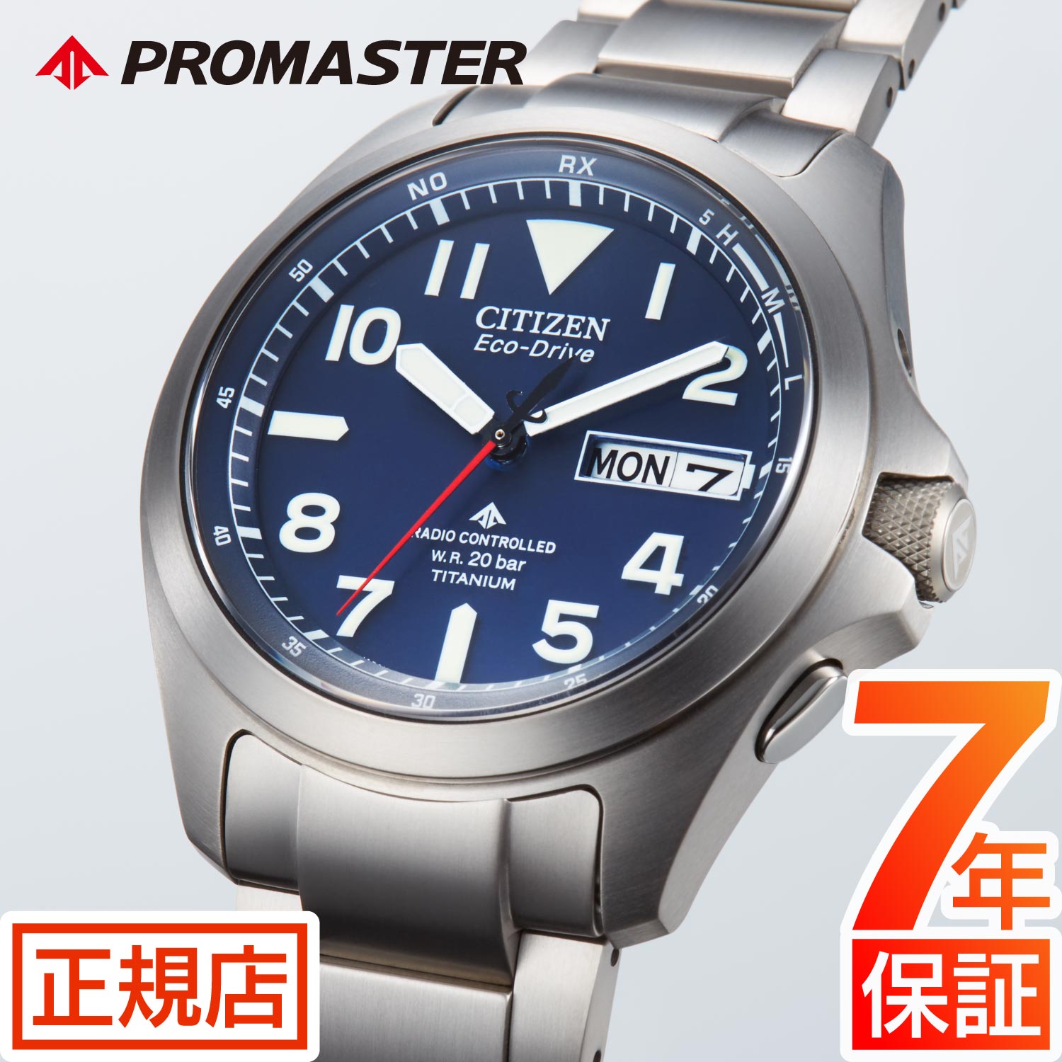 シチズン プロマスター シチズン ソーラー 電波時計 メンズ CITIZEN PROMASTER AT6080-53L シチズン エコドライブ シチズン 電波ソーラー 腕時計 メンズ 39mm LANDシリーズ シチズン 腕時計 チタン 3針 日付 電池交換不要