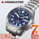 ★＼10 OFF割引クーポン／★シチズン プロマスター シチズン ソーラー 電波時計 メンズ CITIZEN PROMASTER AT6080-53L シチズン エコドライブ シチズン 電波ソーラー 腕時計 メンズ 39mm LANDシリーズ シチズン 腕時計 チタン 3針 日付 電池交換不要