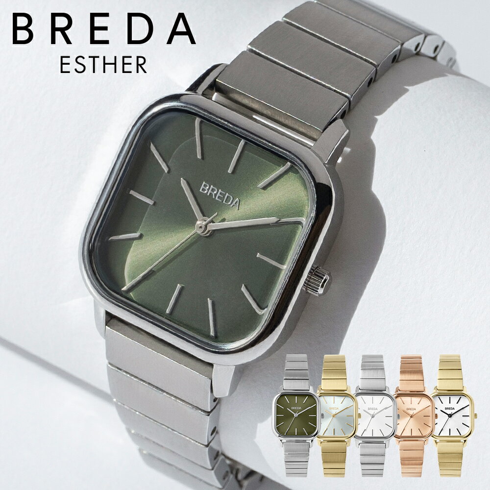 BREDA 時計 ブレダ 腕時計 BREDA ESTHER 1735 ブレダ エスター 1735a 1735b 1735c 1735d 1735e スクエア型 四角 クォーツ メタル 華奢 スリム ブランド 腕時計 レディース 3針 レトロ 大人しい シンプル ローズゴールド シルバー ゴールド 26mm 公式 正規品 ギフト TWS