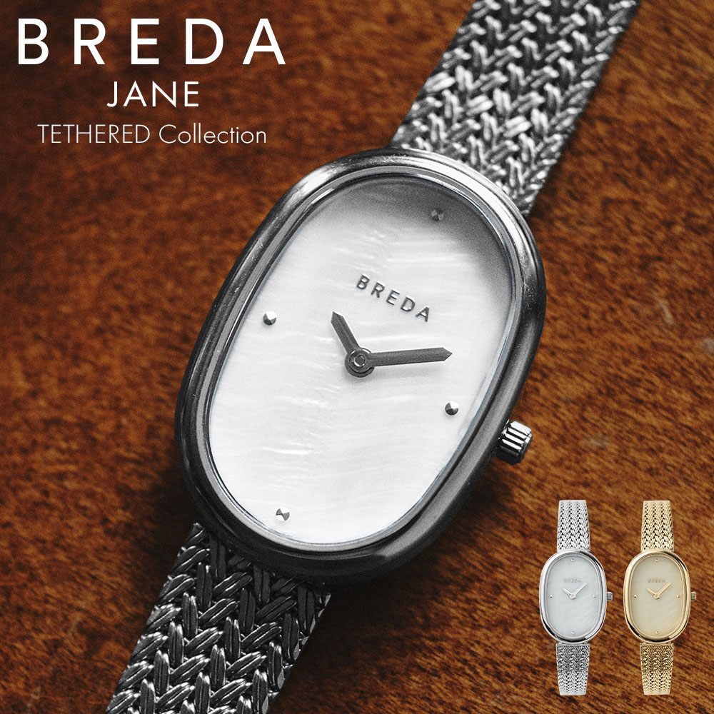 BREDA 時計 ブレダ 腕時計 レディース BREDA TETHERED Collection JANE 1741 ブレダ テザード・コレクション ジェーン ステンレスベルト クォーツ 楕円形 アクセサリーウォッチ 23mm 華奢 小ぶ…