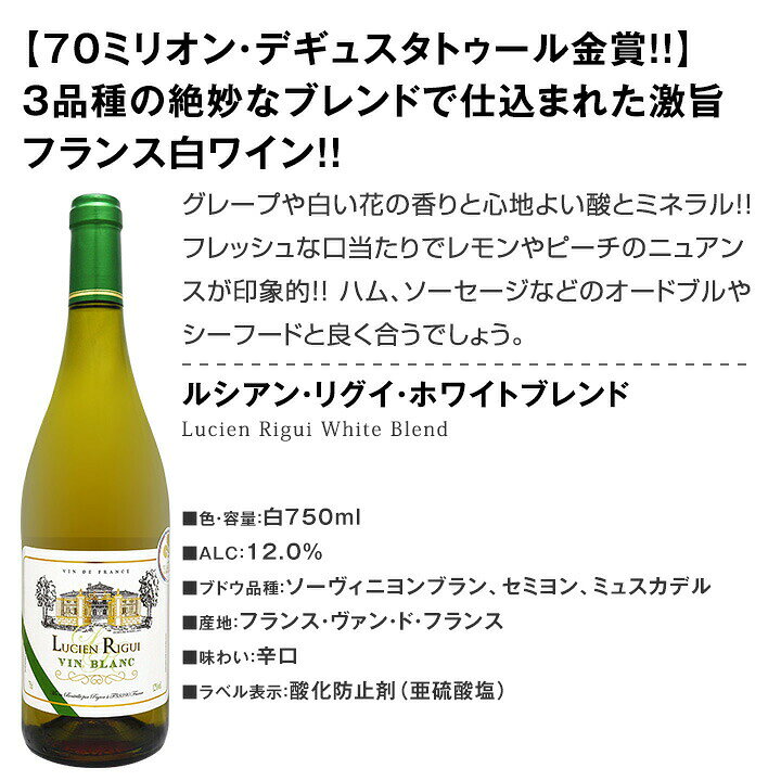 【送料無料】第109弾!1本あたり880円(税込)!!採算度外視の大感謝!厳選白ワイン12本...