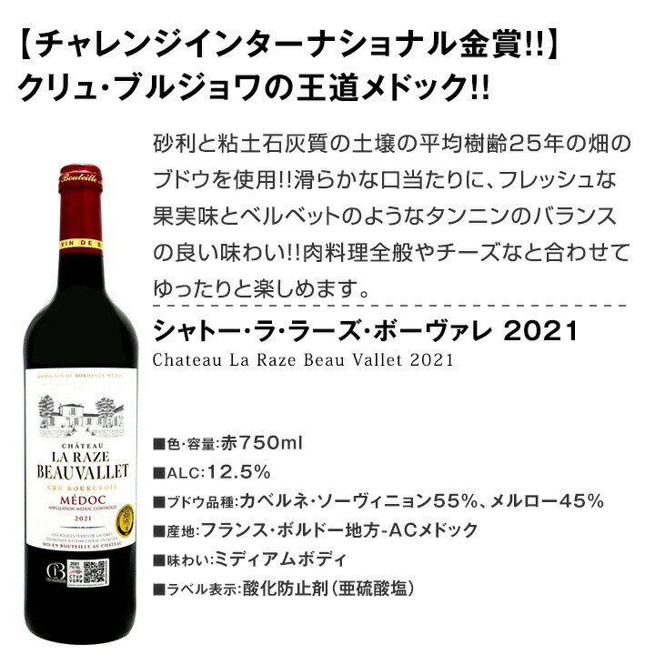 【送料無料】第174弾！当店厳選！これぞ極旨赤ワイン！『大満足！充実の飲み応え！...