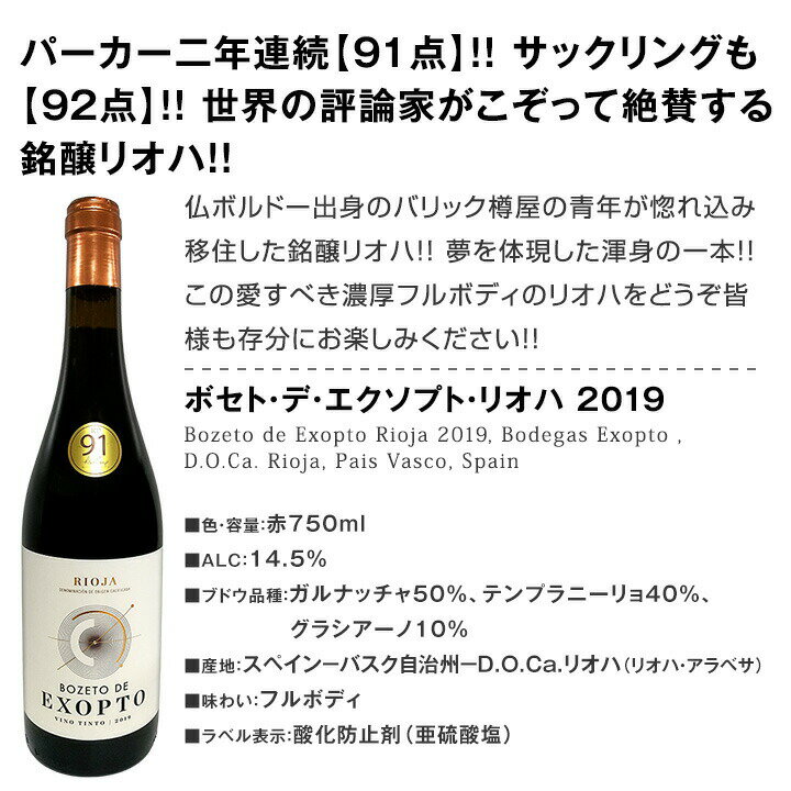 赤ワイン フルボディ セット【送料無料】第118弾！すべてパーカー【90点以上】赤ワイン 750ml 6本セット！ 赤 ワインセット フルボディ 辛口 飲み比べ 詰め合わせ ギフト プレゼント 贈り物