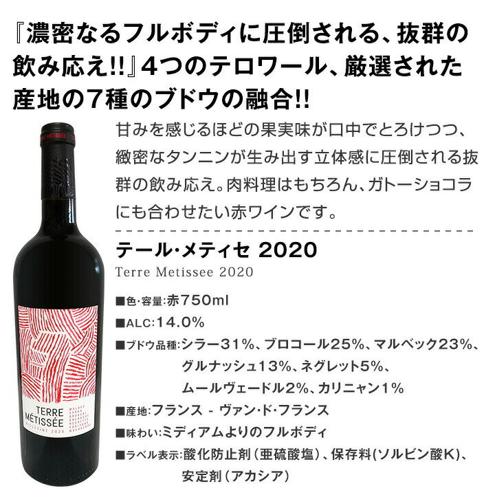 赤ワインセット 【送料無料】第139弾！当店厳選！これぞ極旨赤ワイン！『大満足！充実の飲み応え！』贅沢なスーパー・セレクト赤ワイン 6本セット！ワインセット 赤ワイン フルボディ ミディアムボディ 辛口 飲み比べ 詰め合わせ ギフト プレゼント