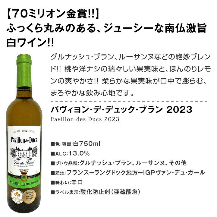 【送料無料】第222弾！1本あたり963円（税込）！≪スタッフ厳選≫の激得白12本11,550...