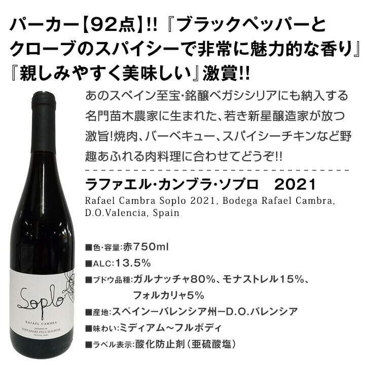 【送料無料】すべてパーカー【91点以上】端数在庫フルボディ4本セット！