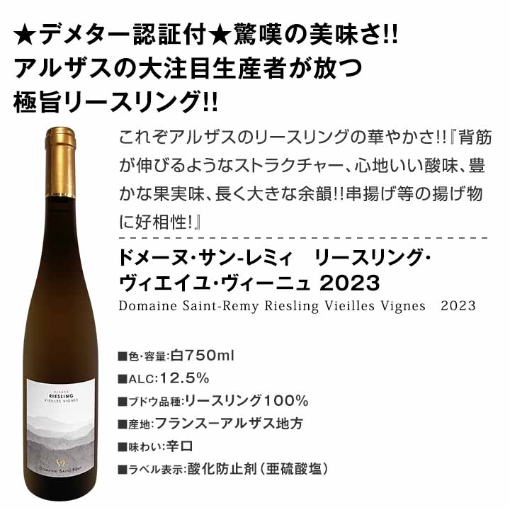【送料無料】香り華やか!すっきり辛口中心!初心者にも飲みやすい!世界で愛される≪...