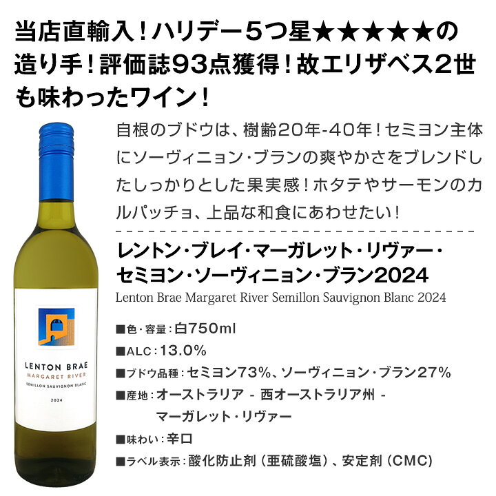 【送料無料】初登場の当店独自輸入の白をメインに、新世界のお買い得白ワイン5本セ...
