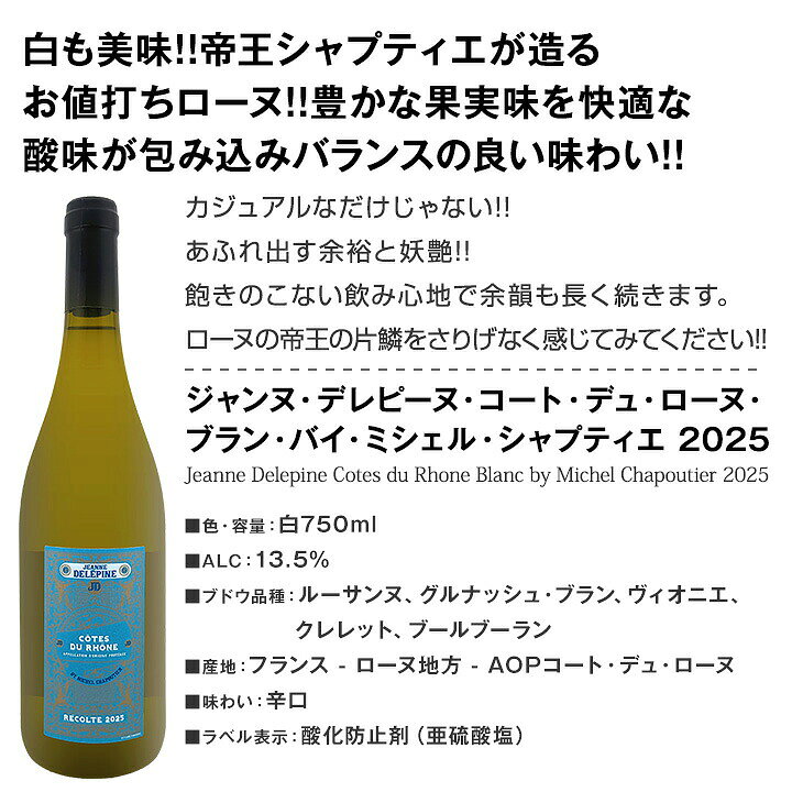 白ワイン セット ワインセット 白 ワイン ギフト 箱 京橋ワイン 京橋わいん 特選 12本 750ml お歳暮 飲み比べ 詰め合わせ プレゼント 送料無料 第123弾 当店オススメばかりを厳選 したちょっといい白ワイン 白ワイン好き 辛口 tokyo-wg-10111758 東京ワインガーデン サンプル画像3