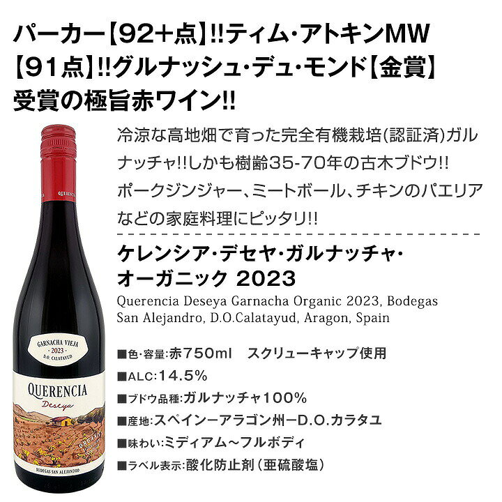 【送料無料】 すべて有機認証付！オーガニックスペインワイン4本セット!! tokyo-wg-10119668 東京ワインガーデン サンプル画像3