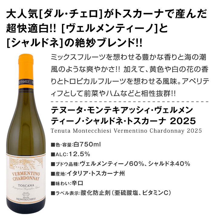 白ワイン セット ワインセット 白 ワイン ギフト 箱 京橋ワイン 京橋わいん 特選 1...