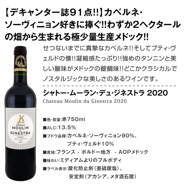 【送料無料】第111弾!当店オススメばかりを厳選したちょっといい赤ワイン12本セット tokyo-wg-10120160 東京ワインガーデン サンプル画像2