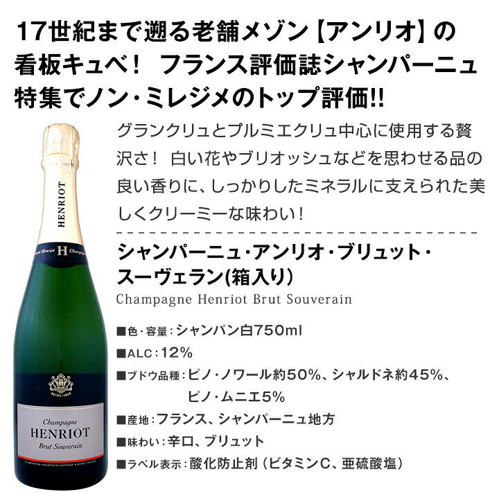 【送料無料】超お買い得！有名メゾンのシャンパン2本セット！スパークリングワイン ワインセット スパークリングワインセット セット ワイン 飲み比べ 送料無料 ギフト プレゼント 辛口 750ml tokyo-wg-10109607 東京ワインガーデン サンプル画像2