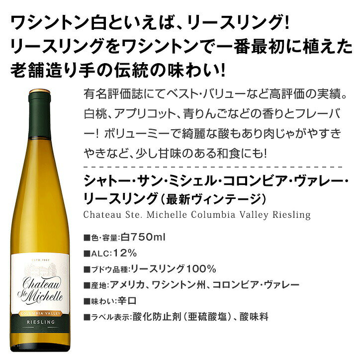 【送料無料】香り華やか!すっきり辛口中心!初心者にも飲みやすい!世界で愛される≪...