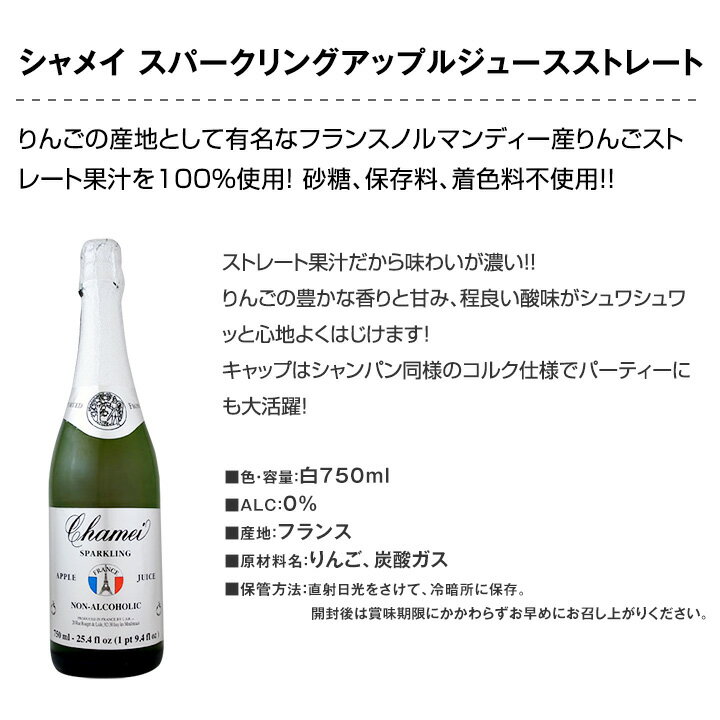 ノンアルコール！スパークリングジュース2本＆りんごスティックセット お中元 お歳暮 御中元 御中元ギフト 中元 中元ギフト お酒