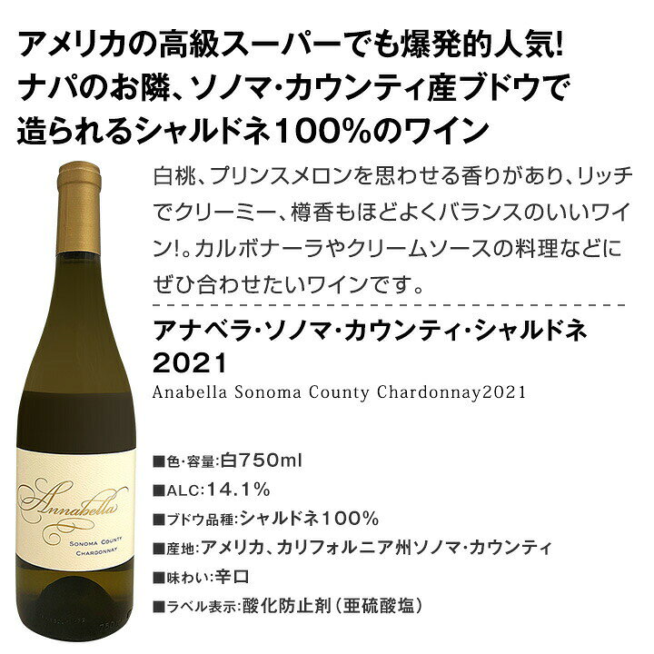 【送料無料】カリフォルニアの上質シャルドネ3本セット！