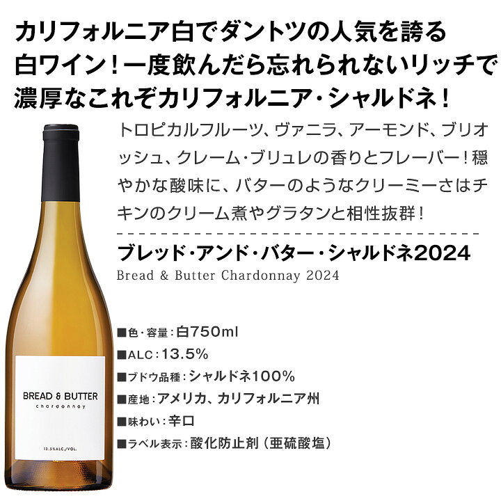 【送料無料】濃厚バタリーなカリフォルニアの上質シャルドネ3本セット!ダントツ人...